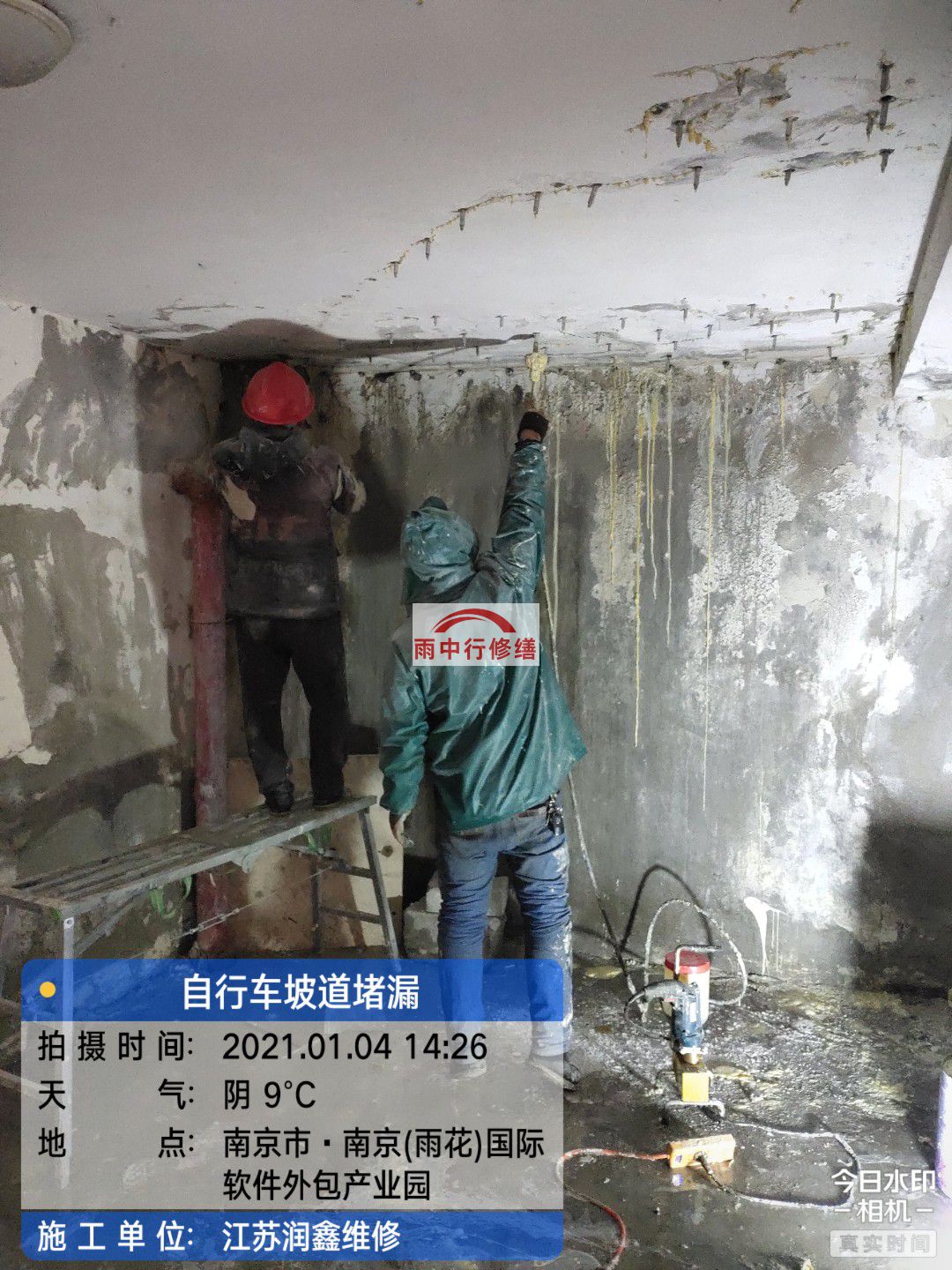 开化地下室堵漏