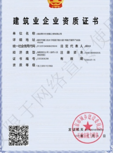 开化建筑施工资质证书