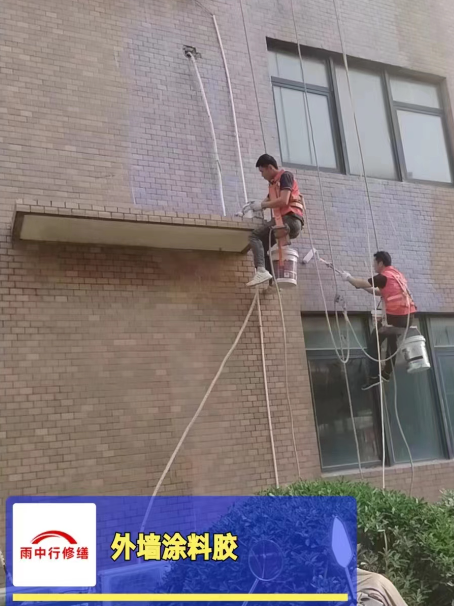 开化外墙防水修缮